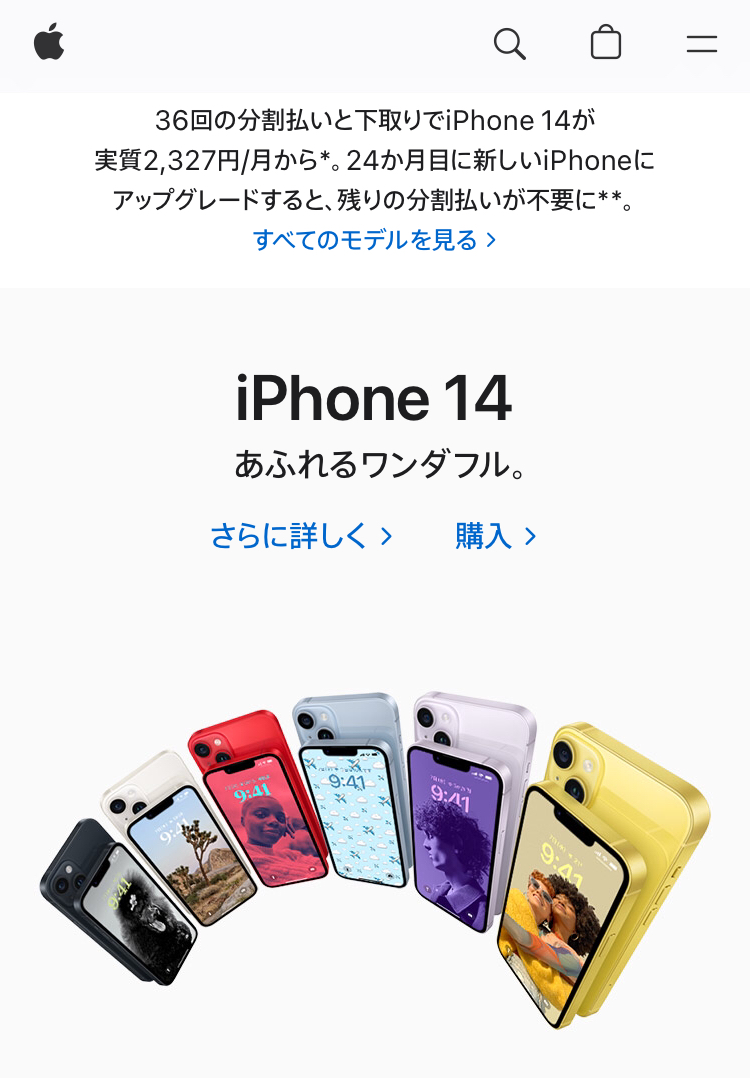 Apple iPhone15予約キャンセル