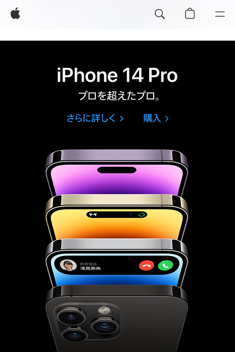 AppleStoreオンライン iPhone15予約手順