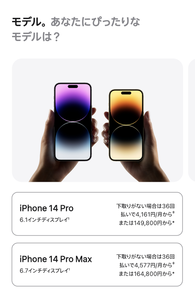 AppleStoreオンライン iPhone15予約手順