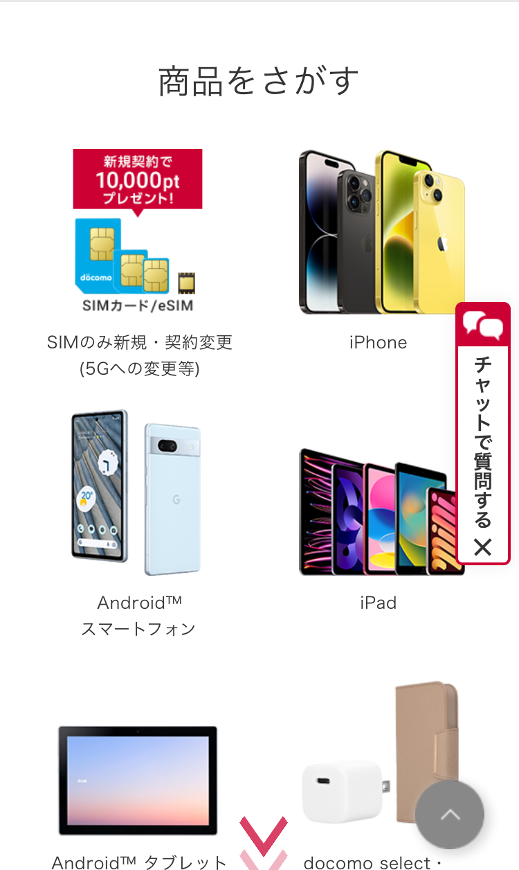 ドコモiPhone15予約