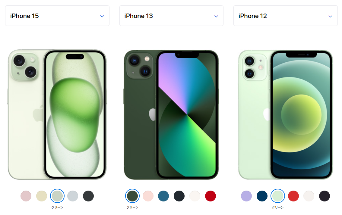 iPhoneのグリーンカラー比較