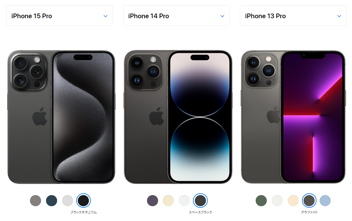 iPhoneのブラックカラー比較
