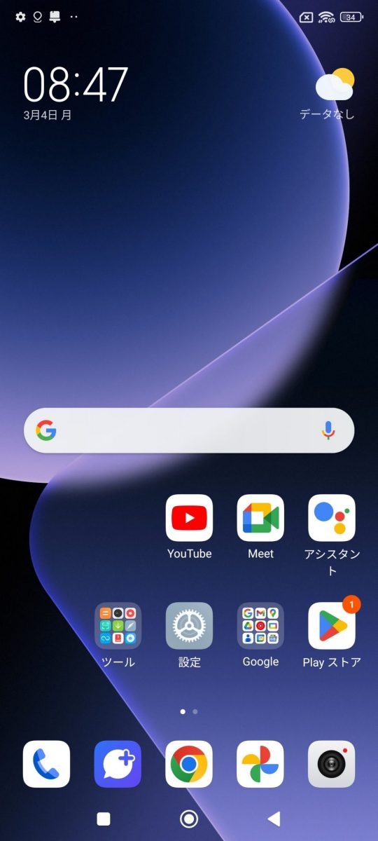 Xiaomi 13T ホーム画面