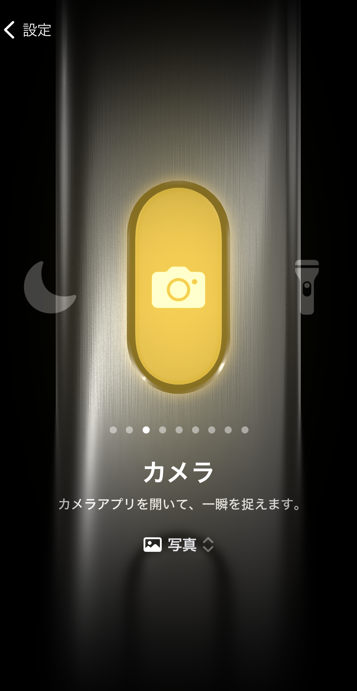 iPhone15 Proアクションボタン